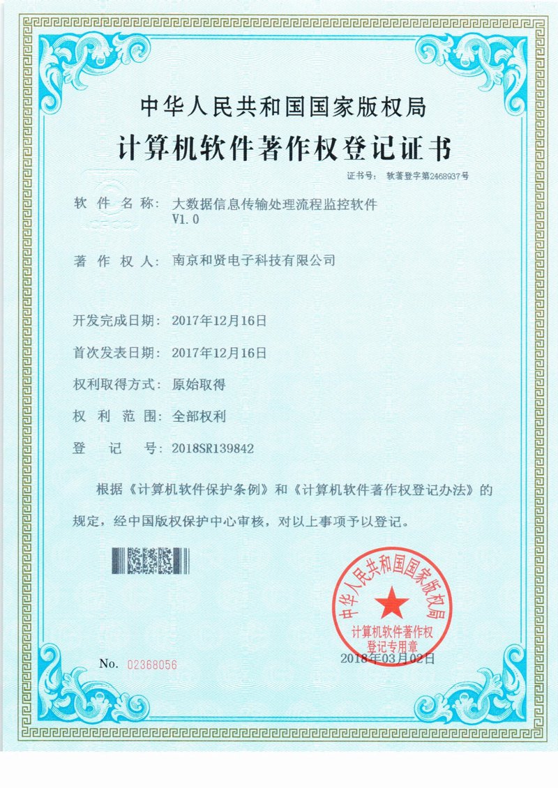 南京软件开发